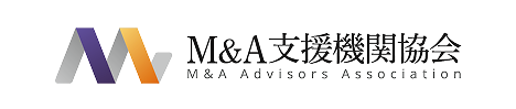 一般社団法人 M&A支援機関協会（MAAA）
